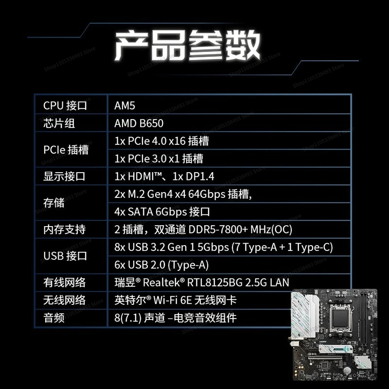 For B650M GAMING WIFI Desktop Computer Host Main Board Set Ddr5 Memory