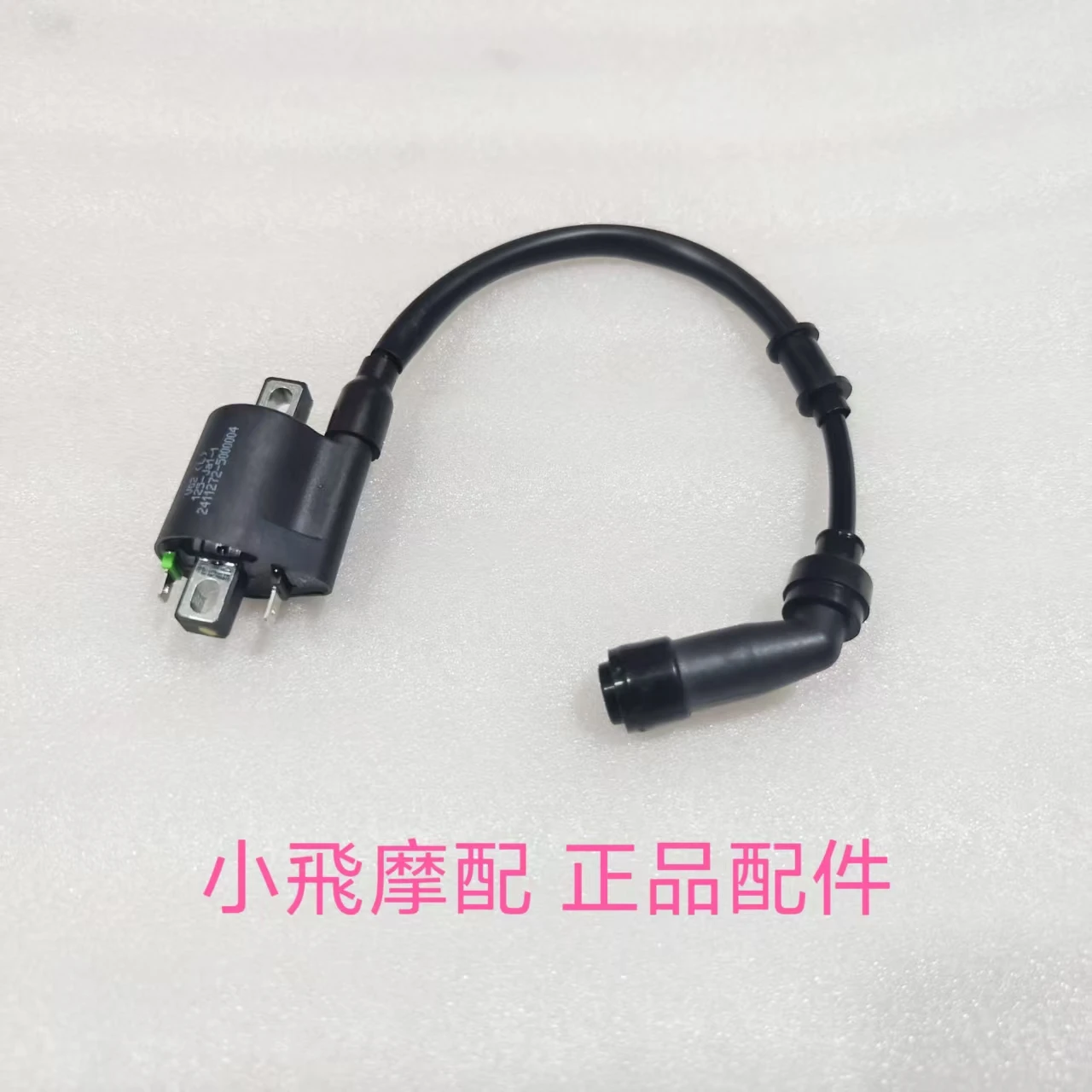 For Qjmotor SRV125 Accessories QJ SRV 125 Motorcycle Ignition Coil Fire Pack High Voltage Bag Spark Hat