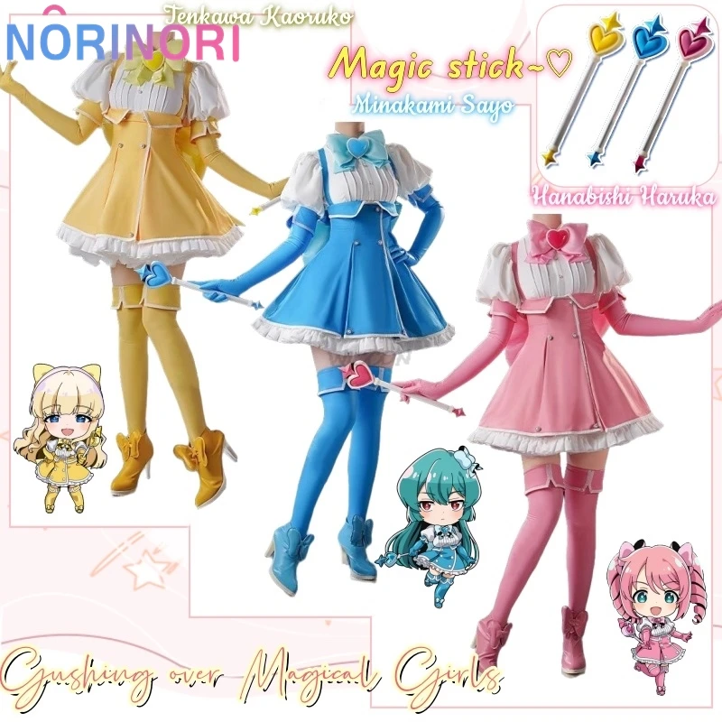 

Minakami Sayo Hanabishi Haruka Tenkawa Kaoruko Gushing over Magical Girls Cosplay Costume Clothes Uniform Cosplay Magic Stick