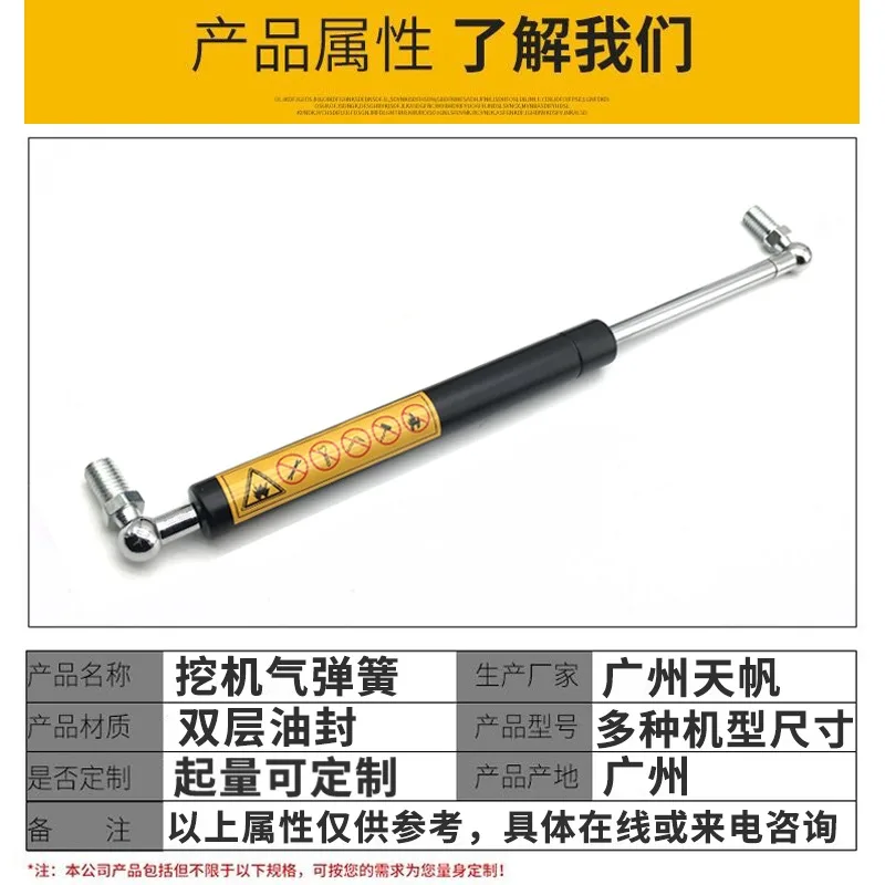 อุปกรณ์เสริมรถขุด New Source 65/75 ตะขอเกี่ยวล้อ เครื่องยนต์ ฝาครอบด้านหลัง สปริงแก๊ส ฝาครอบด้านหลัง แกนรองรับ