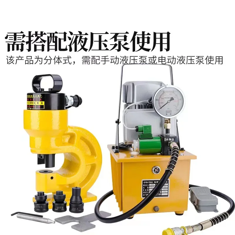 CH-60/CH-70 Hydraulic Hole Punching Tool 31T Hole Digger Force Puncher Smooth For Iron Plate Copper Bar Aluminum Stainless Steel