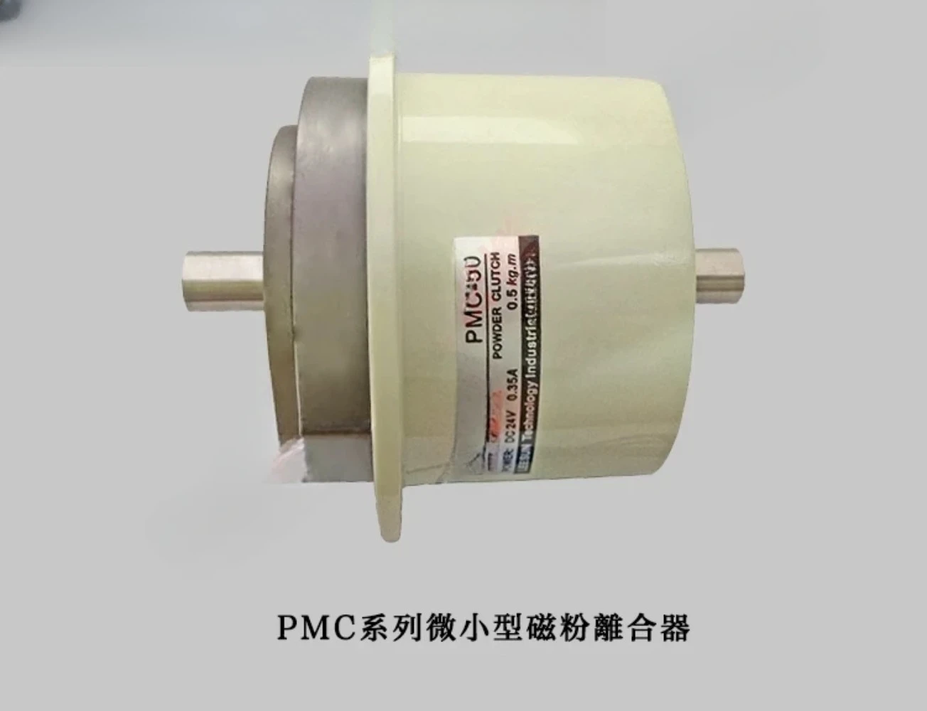Magnetic Particle Clutch Miniature PMC