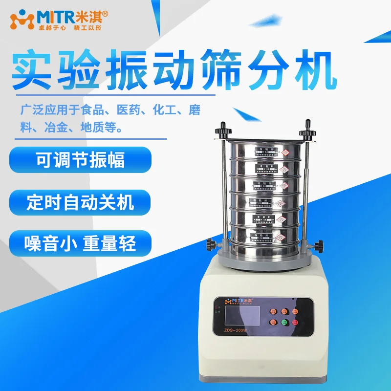 

lab small ultrasonic vibration stainless steel powder sand powder screening machine customization