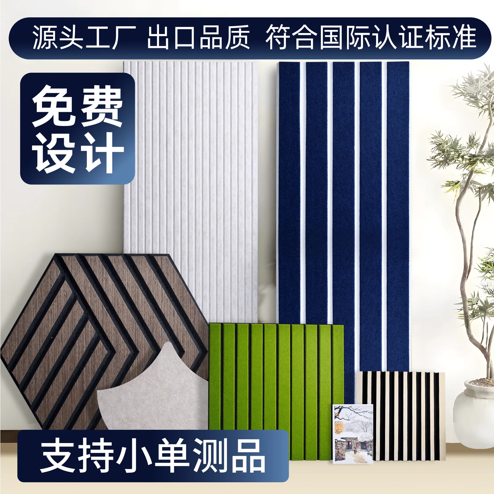 

Звукопоглощающая доска из полиэфирного волокна, звукоизоляционная хлопковая полоска, решетка, звукопоглощающая хлопковая гравировка