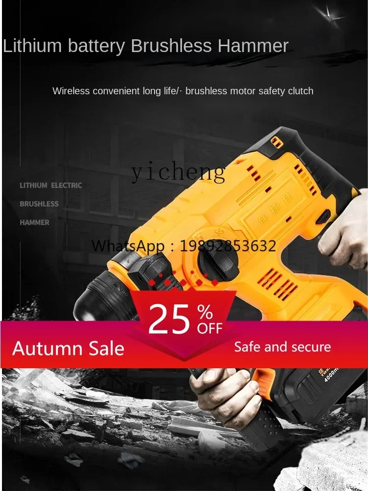 

Бесщеточный электрический молоток с литиевой батареей, бытовая ударная дрель для сверления бетона, мощная электрическая дрель