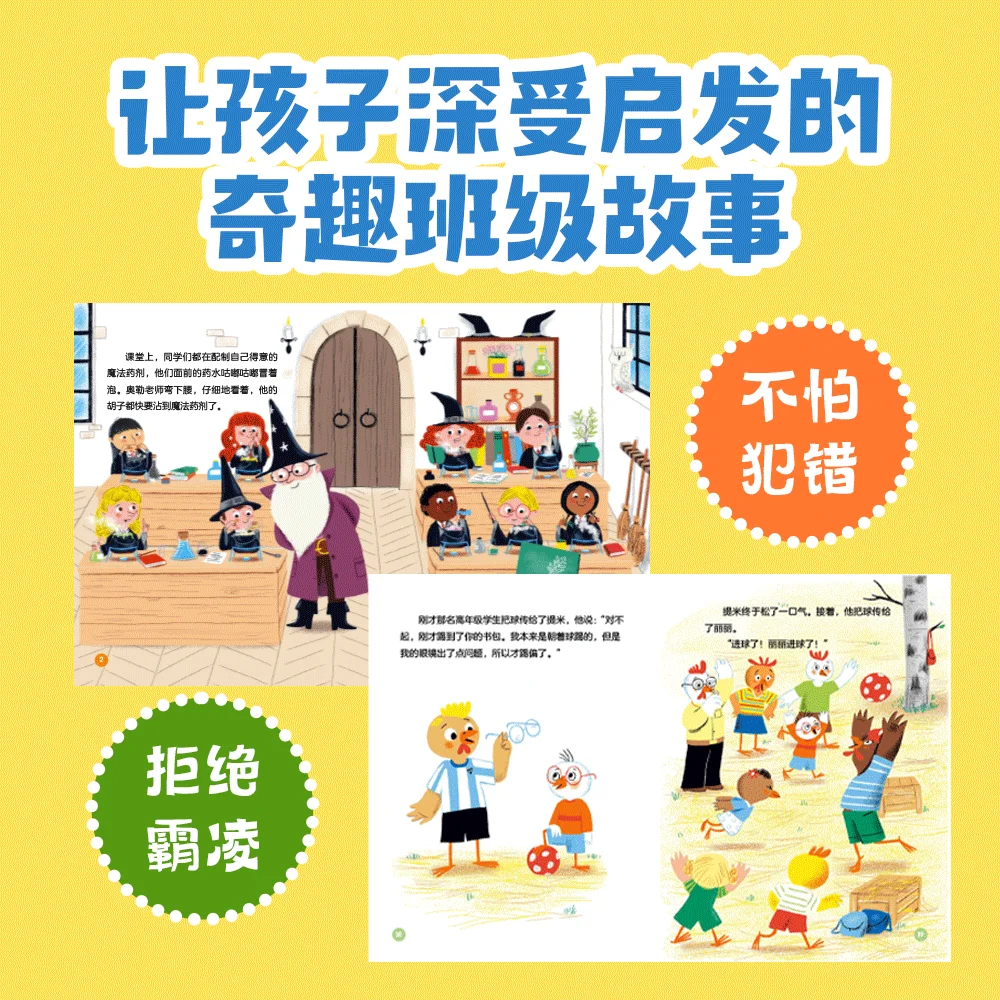 Qu line 53 children's books for school I am ready for children's books puzzle story psychological children's literature 15