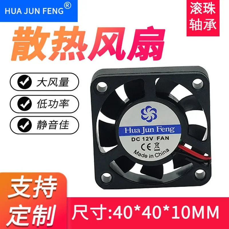 High Speed 4010 Cooling Fan for 5V 12V 24V Micro DC Fan for PW Charger Inverter Fire Protection