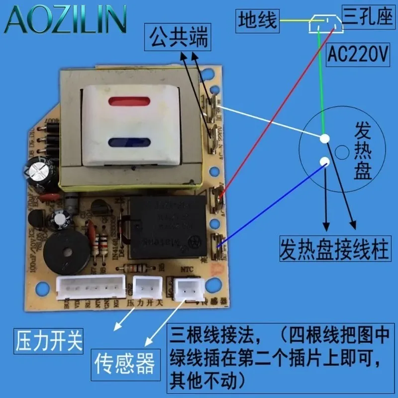 AOZILIN Electric Pressure Cooker Control Board Universal Modified Circuit Board Replacement Parts, 2pcs Minimum Order