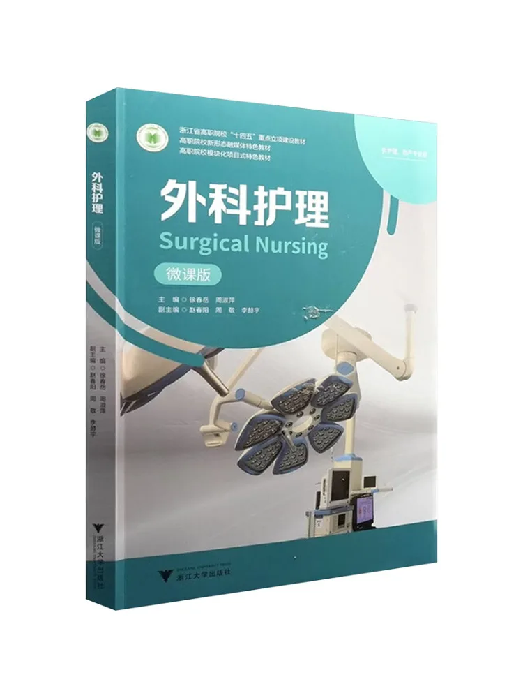 Book-Winshare Surgical Nursing Micro Lecture Version