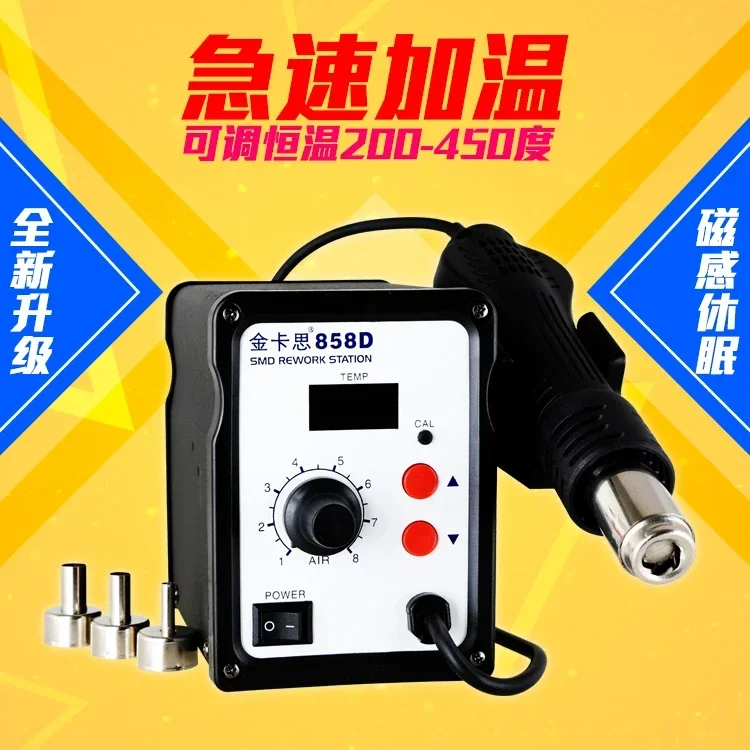 Digital Thermostat Dismantling Soldering Station Soft Rotating Air Hot Air Gun Welding Taiwan Mobile Phone Maintenance Tools