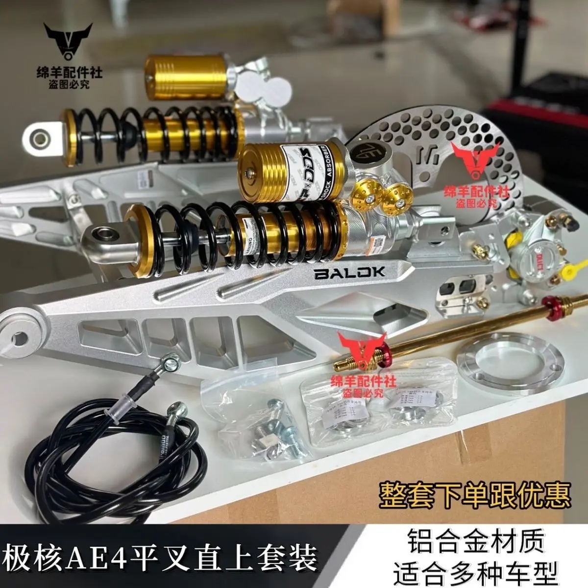 Flat fork pole core AE4 electric motorcycle special thickened version straight up flat fork original universal rear wheel set