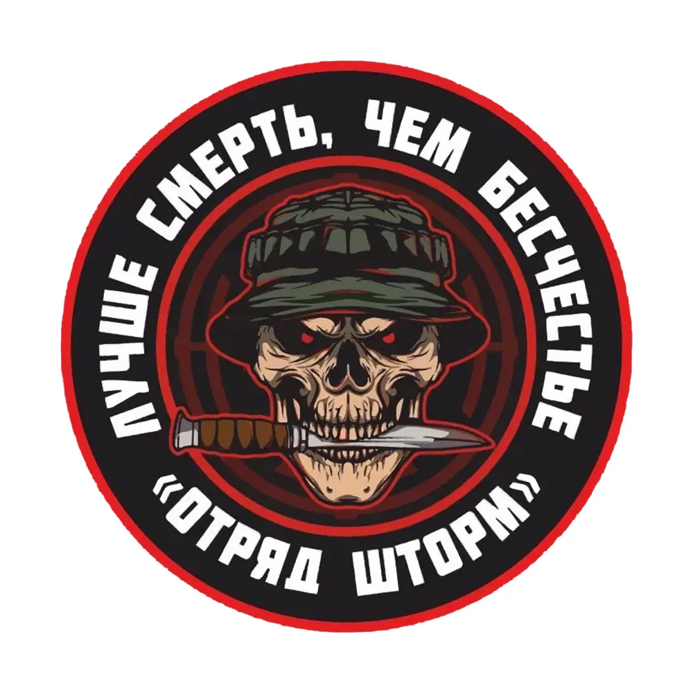Hаклейка на авто отряд шторм военная Creative Decorative Stickers, Suitable for a Variety of Scene Decorations, Such As Cars