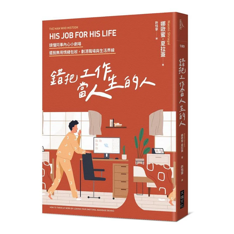 

Те, кто ошибка, работа на всю жизнь. Понимать внутренняю драму коллег. Получите Rid Of Useless Emotional Burdens And Draw A Clear L.
