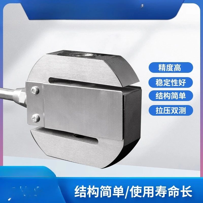 LCZ-204E Lastsensor Hoge precisie S-type trekdruksensor Hopper Schaal Haakschaal Krachtmeting