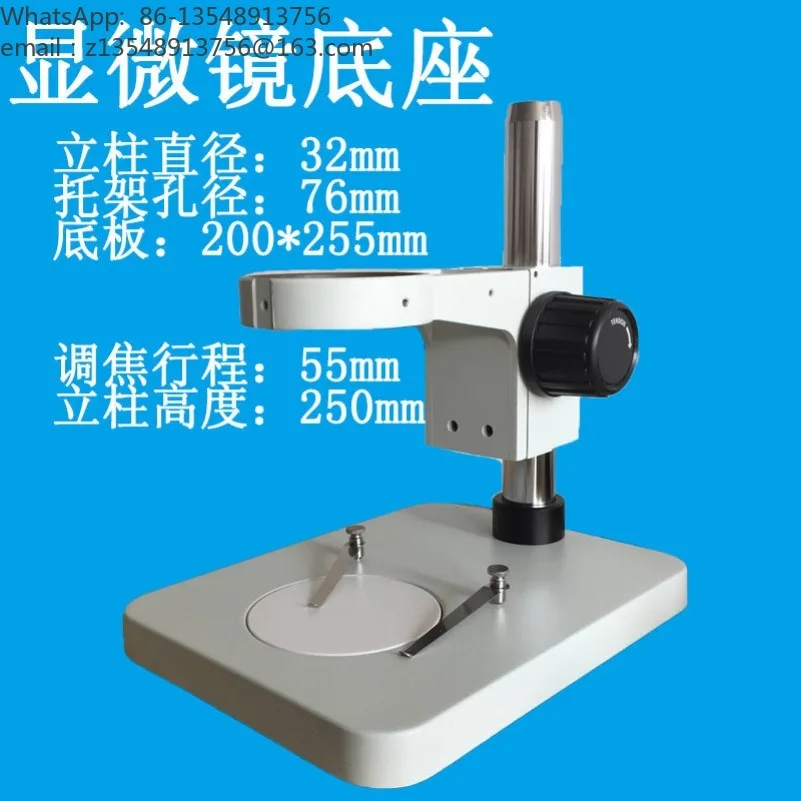 Microscope Column, Base Plate, Bracket, Base SZM45B1 ST6024B1