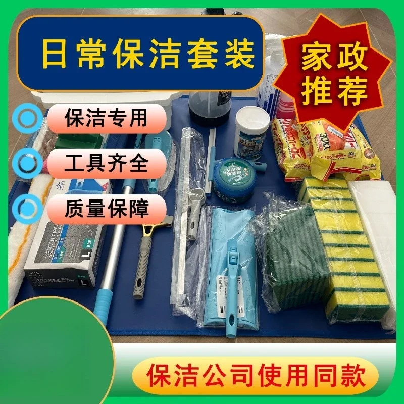 Cleaning tool set is dedicated to cleaning, and the artifact is cleaned up after decoration.