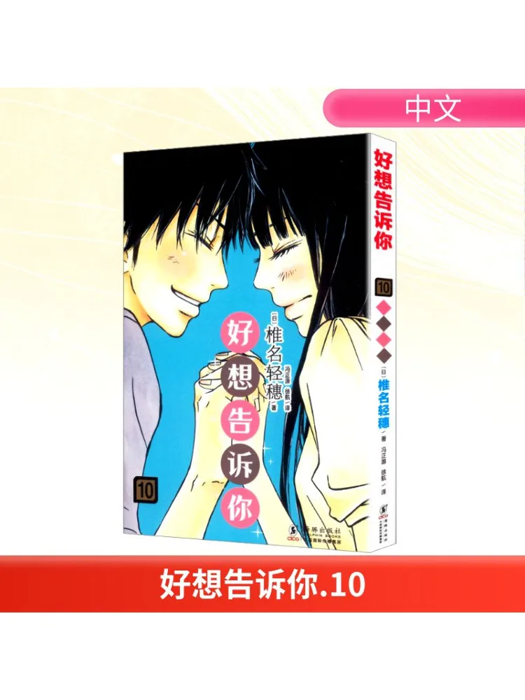 

Книга-Winshare I Really Want To Tell You 10.