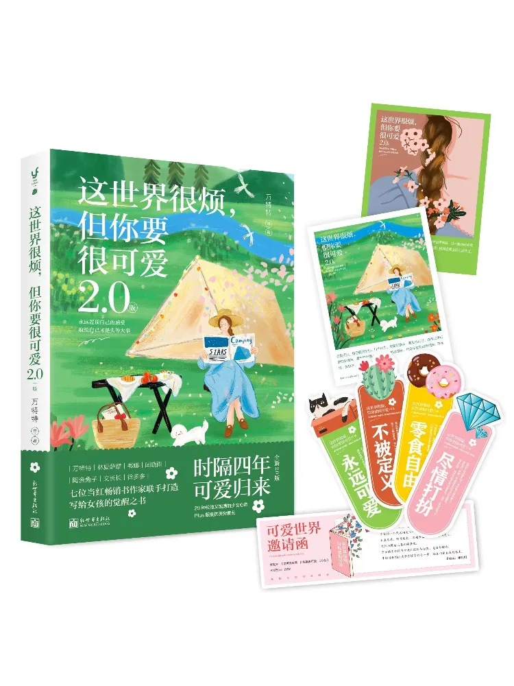 

Book-Winshare This World Is Annoying but You Have To Be Cute Version 2 0