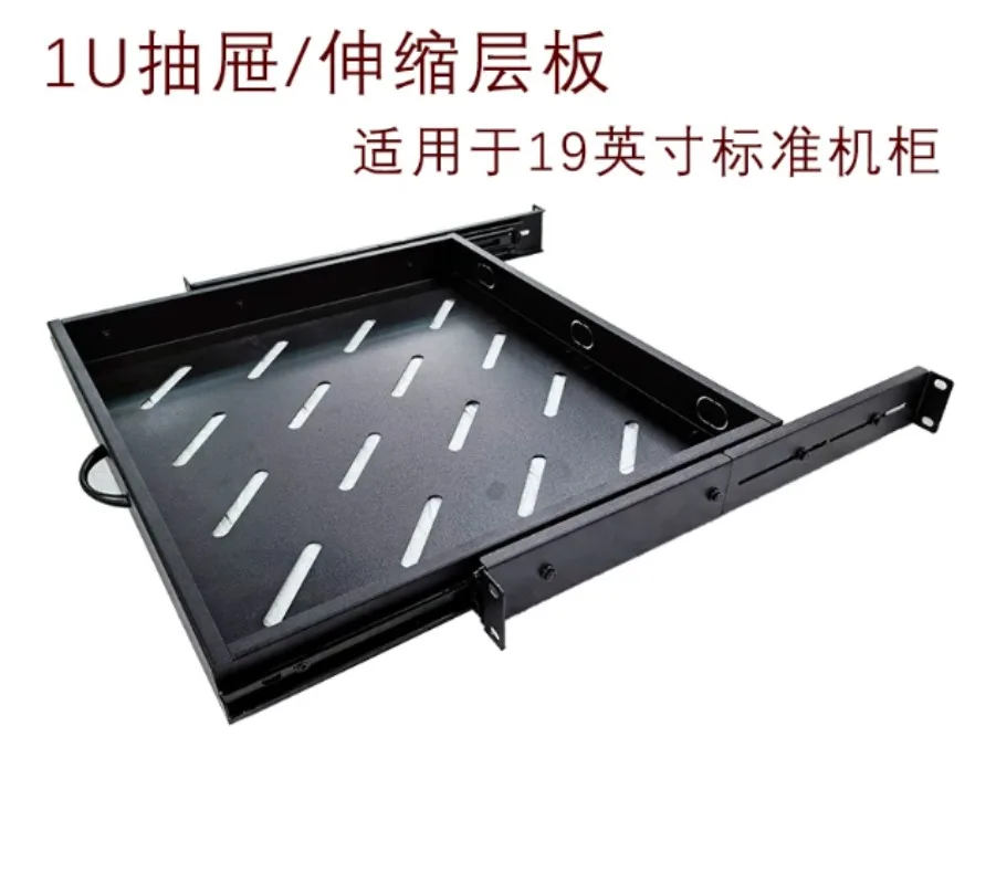 19 Inch Server Rack 1U Sliding Drawer Shelf Adjustable Tray for Keyboard And Mouse Installation Network Equipment Accessory