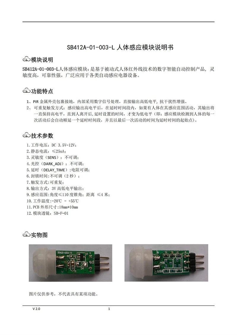 5Pcs/lot sensor,SB412,SB412A-01-003-L,Human body sensing module,For unmanned aerial vehicle(UAV)