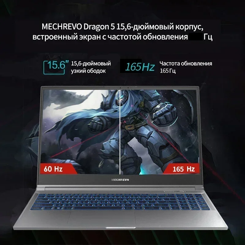 Игровой ноутбук MECHREVO Dragon 15K R5 6600H RTX4050, игровой ноутбук 15,6 дюймов FHD 165 Гц 100% sRGB 16G DDR5 512G SSD, игровой ноутбук