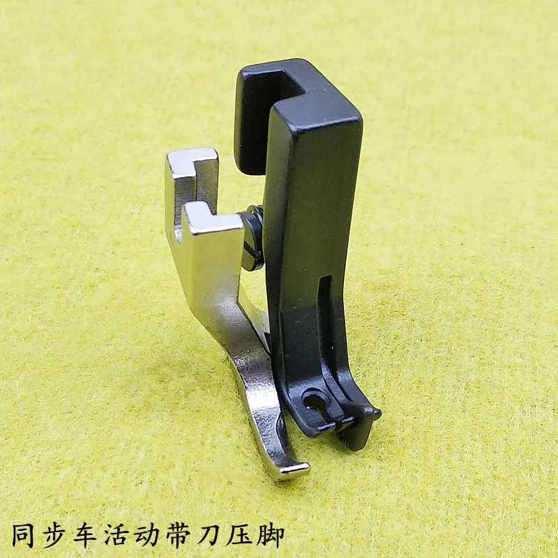 Industrial Sewing Machine Synchronous Open Threadline High And Low Presser Foot Movable Right Curtain Sofa Cover Lugga