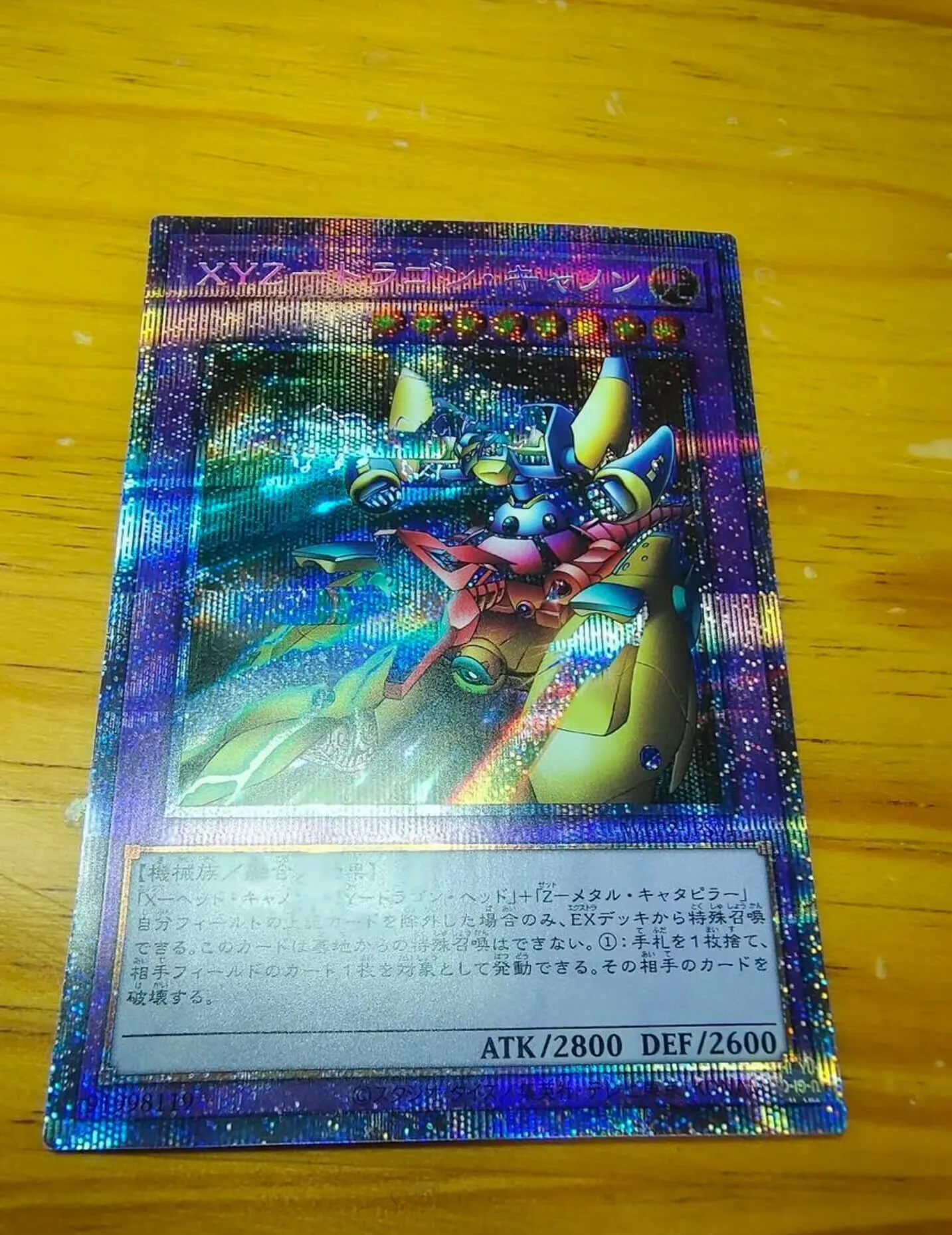 Yugioh KONAMI Duel Monsters WPP2-JPS01 XYZ-Dragon Cannon Prismatic Secret Rare Japanese Collection Mint Card