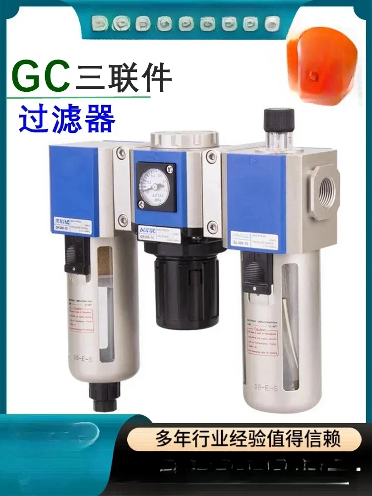 Pneumatic three-piece oil-water separator with automatic drainage GC300-08/10 GC400-15