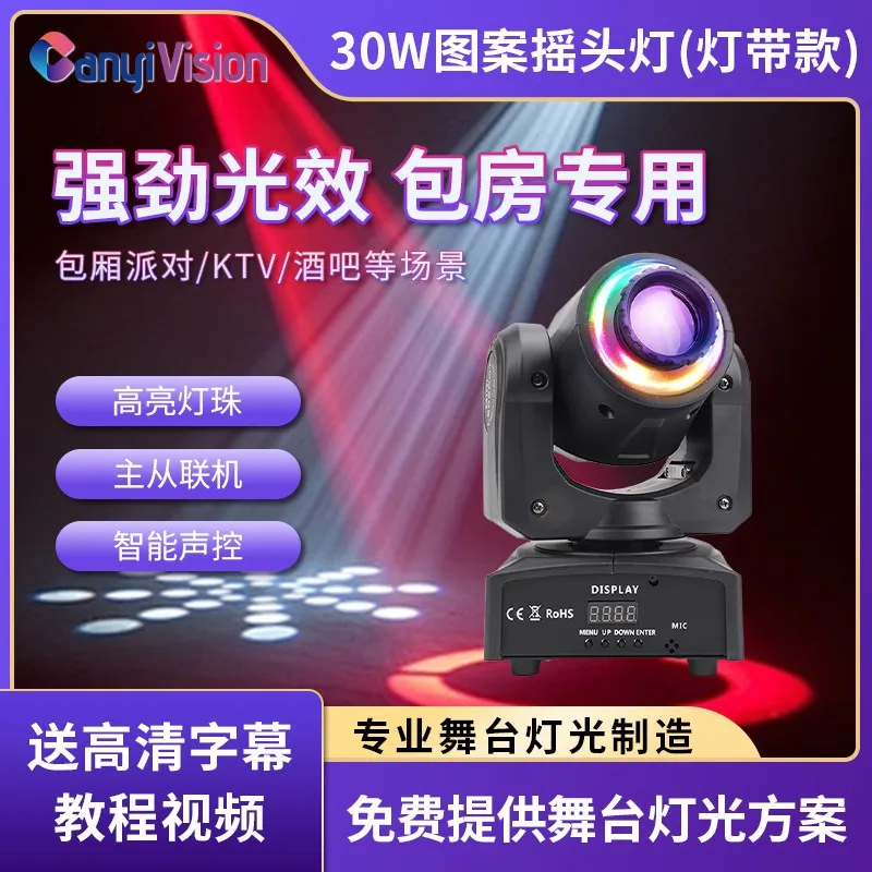 

Новый узор 30 Вт/60 Вт, маленькая подвижная головка с апертурой, сценический луч, окрашивание, подвижная головка