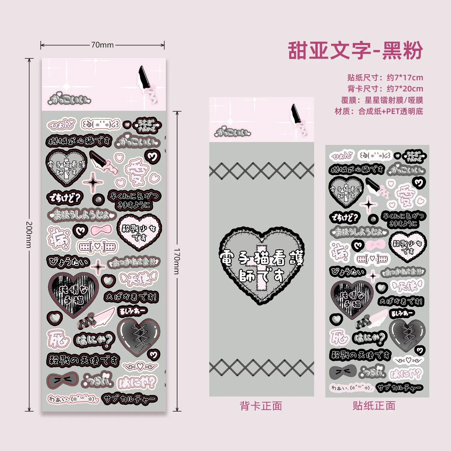 1/4Pcs KeYi Stickers Sweet Ins Popular Japanese Goo Card Stickers DIY Decorative Materials Japanese Handbooks