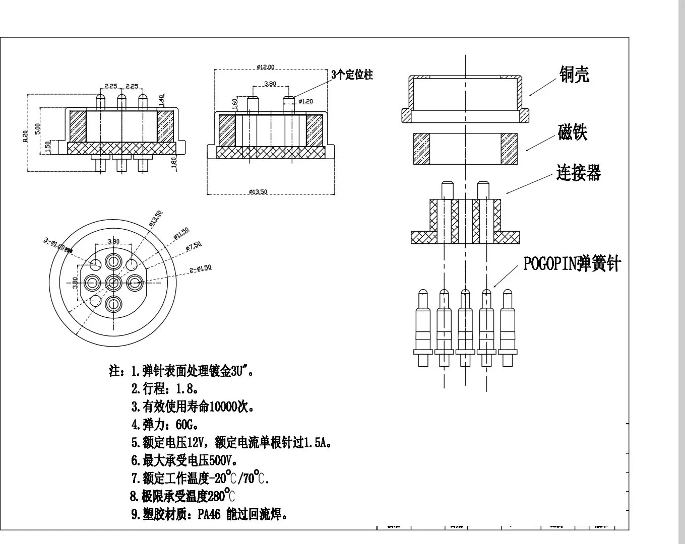 2/3/4/5P waterproof high current magnet suction spring pogo pin connector male female probe DC power charging magnetic connector