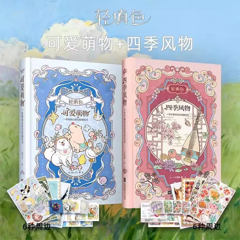 四季のヴィンテージ中国風塗り絵ブック、オリエンタルな花柄と楽器の線画、大人の塗り絵ページ、ストレス解消