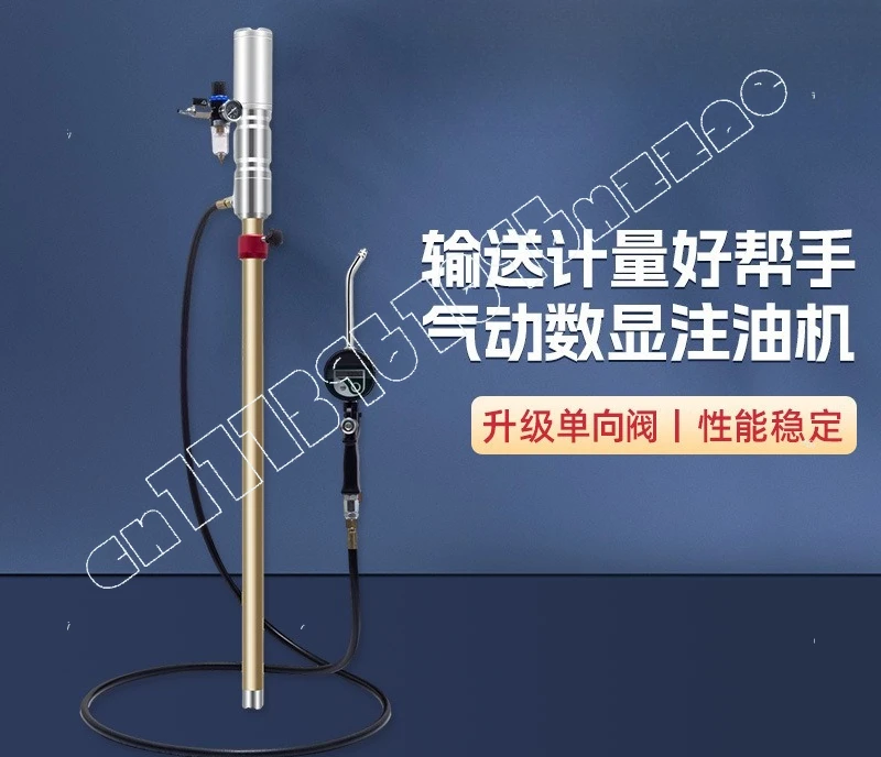 Electronic Digital Display Fueling Gun High Efficiency Lubricating Oil Conveyor Injection Device