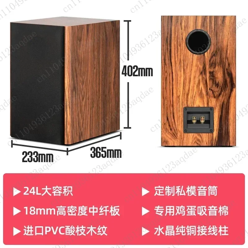 New6.5 Inch Fever-grade Labyrinth Two-way Frequency  Speaker Bookshelf Speaker DIY Empty Box Body Large Volume