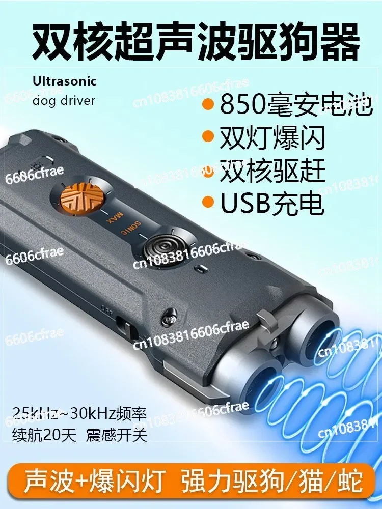 Powerful Ultrasonic High-power Anti-dog Artifact Anti-dog Bite Artifact Snake Repellent Dog Anti-dog Artifact