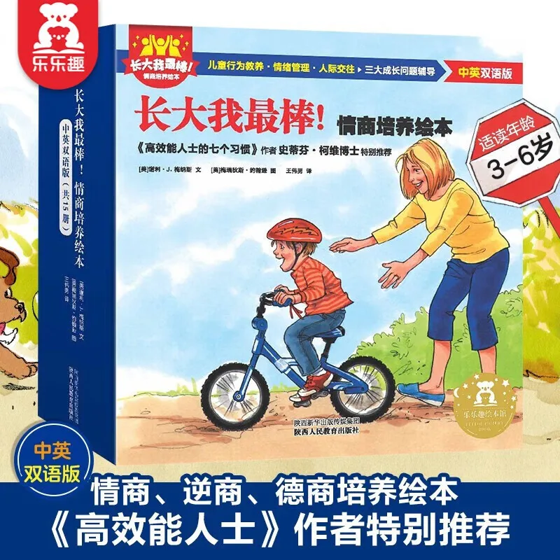 

Я отлично при выращивании: двуязычный набор из 15 книг для развития эмоционального интеллекта в маленьких детей