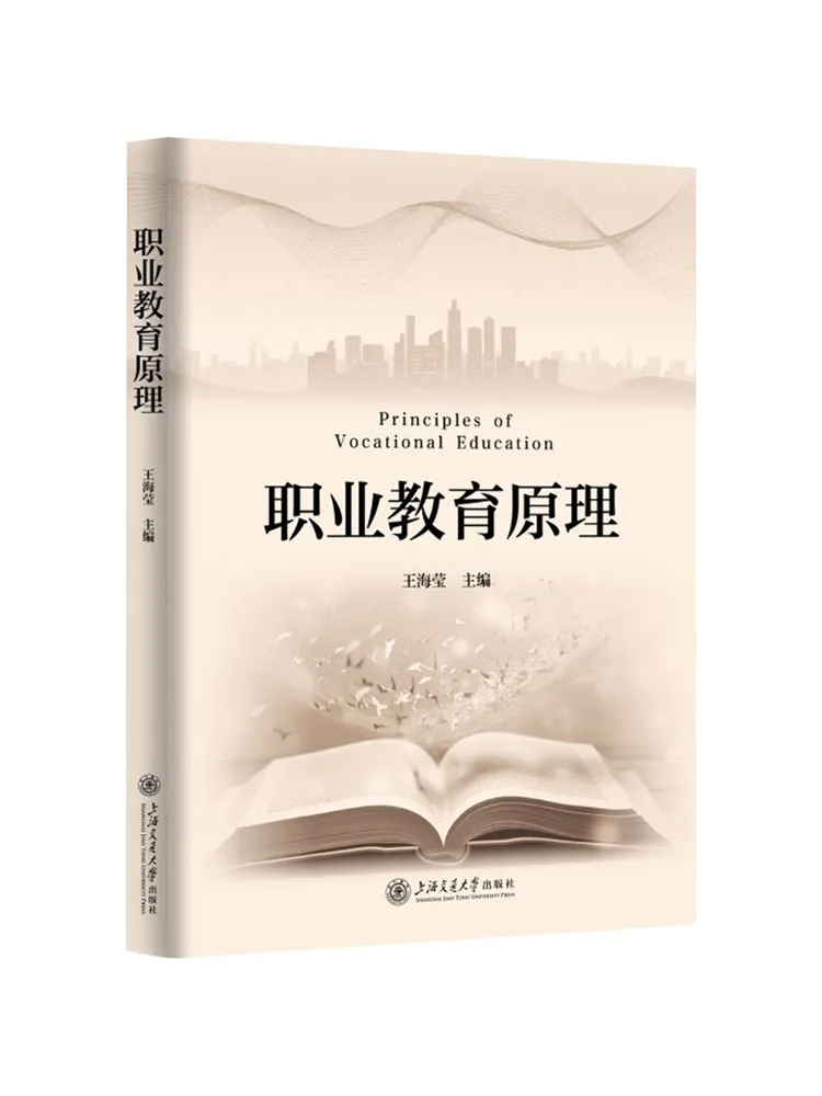 Book-Winshare Principles Of Vocational Education