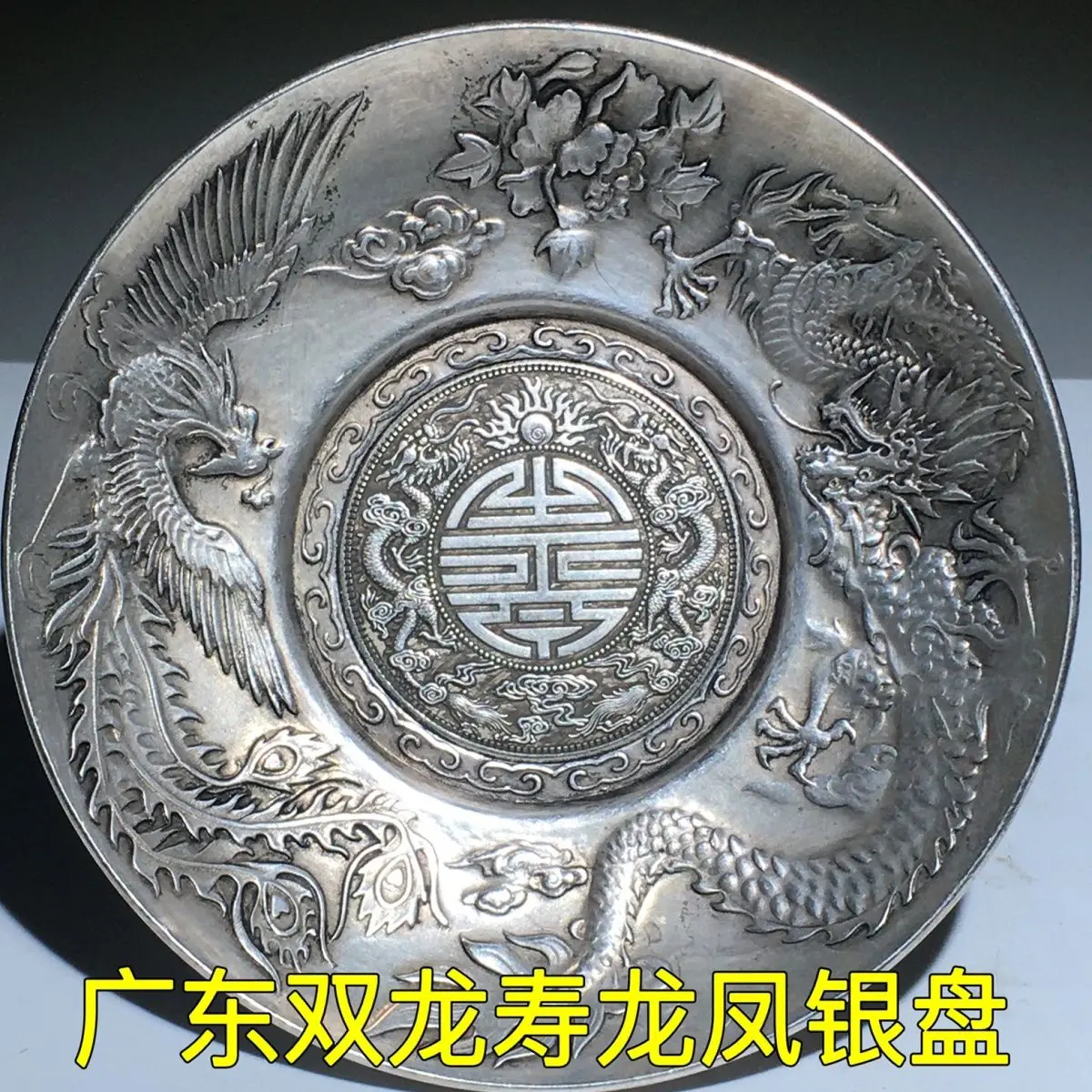 

Folk Collection Qing Shuanglong Shou Longfeng Silver Plate Set Royal Collection