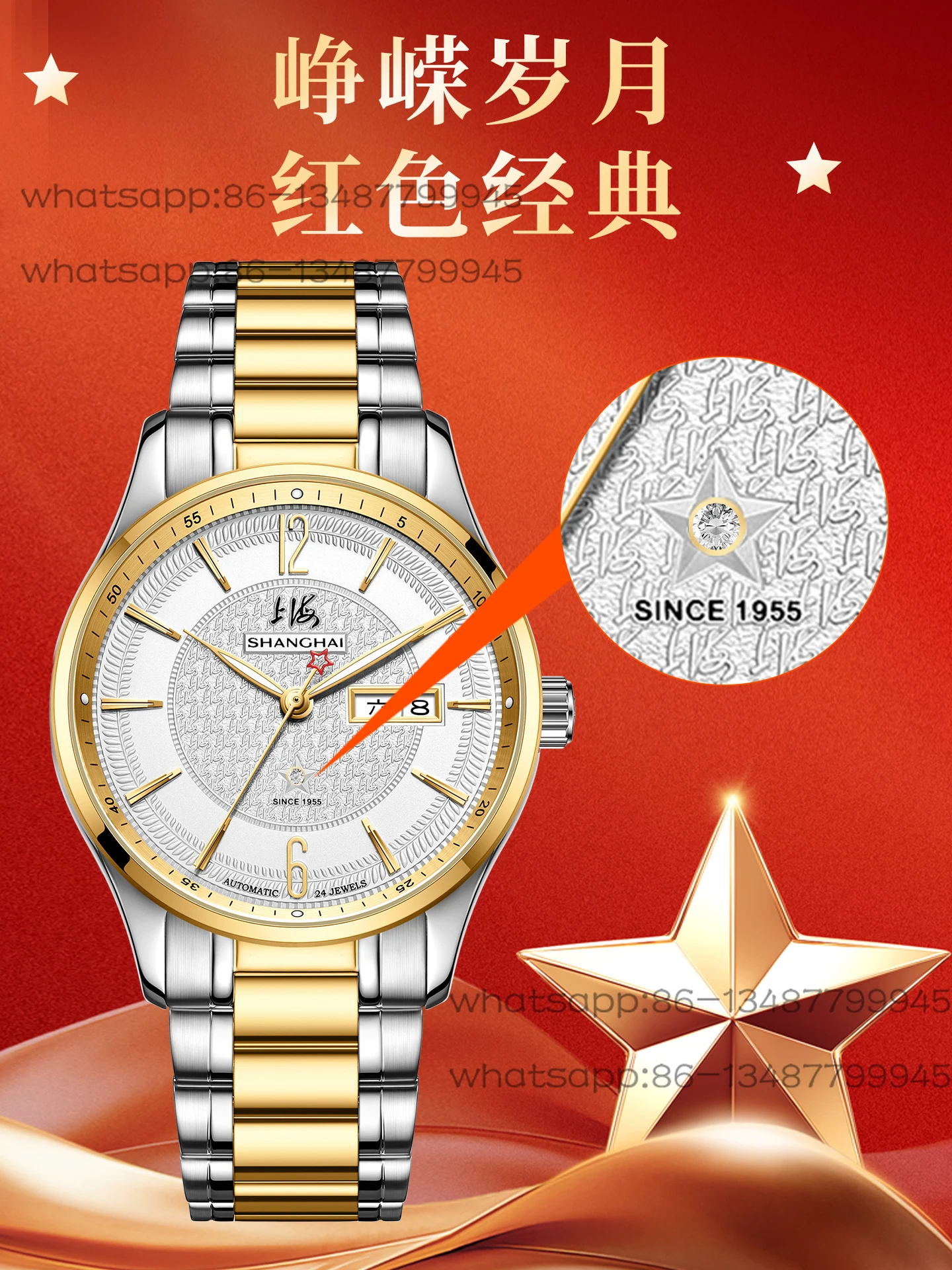 

Часы, коллекция часов на 60-летие, серия с пентаграммой Dongfanghong, автоматические механические часы, оригинальные 3088