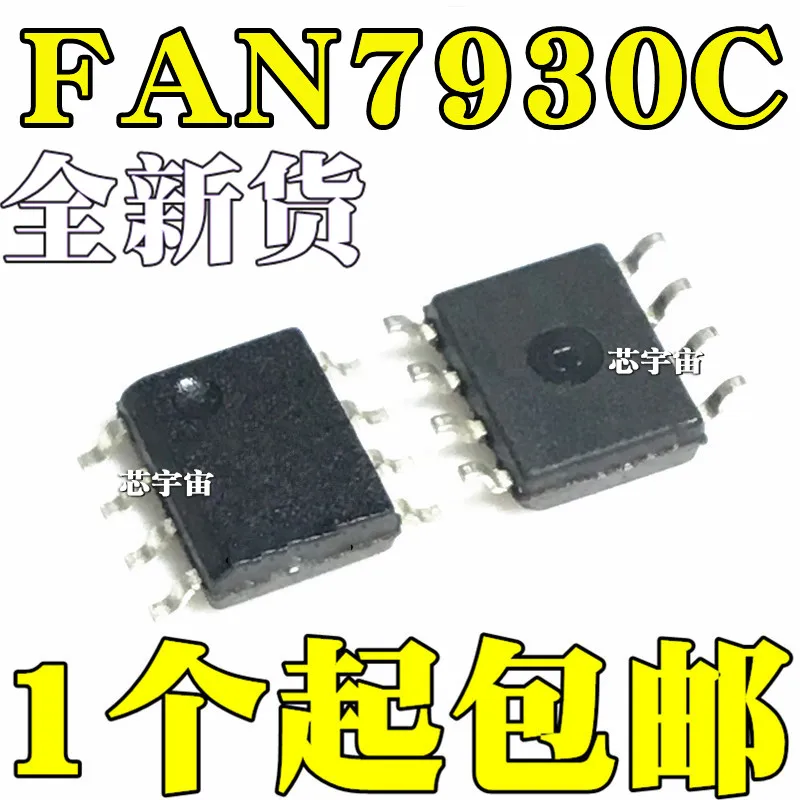 

Original 5PCS/ FAN7930 FAN7930C SOP8