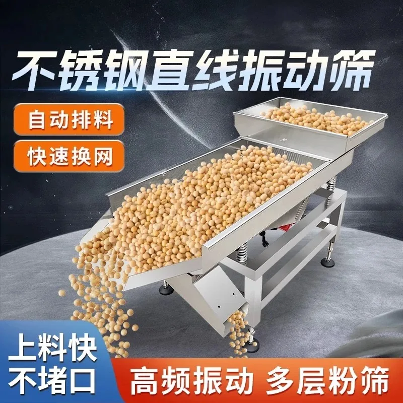 Stainless steel linear vibrating screen Small industrial vibrating screen powder machine Tea spout material Crayfish electric sc