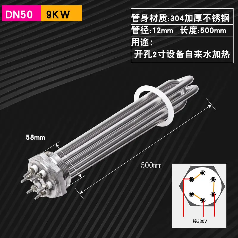 Thermal oil heating rod DN50 (2 inches) 380V 9KW