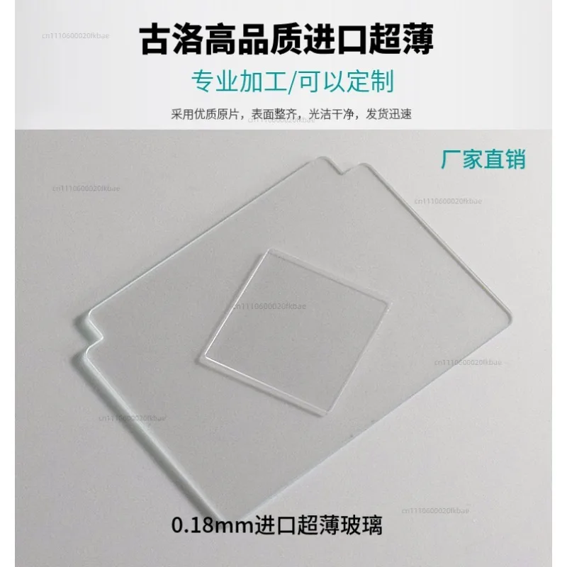 Imported polished high flat ultra-thin glass piece / optical glass piece 20*20*0.18mm transparent square