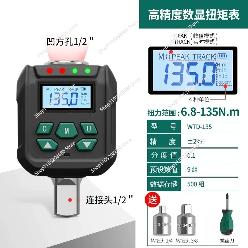 

Подходит для цифрового измерения крутящего момента, тестер крутящего момента, электронный измеритель силы, высокая точность