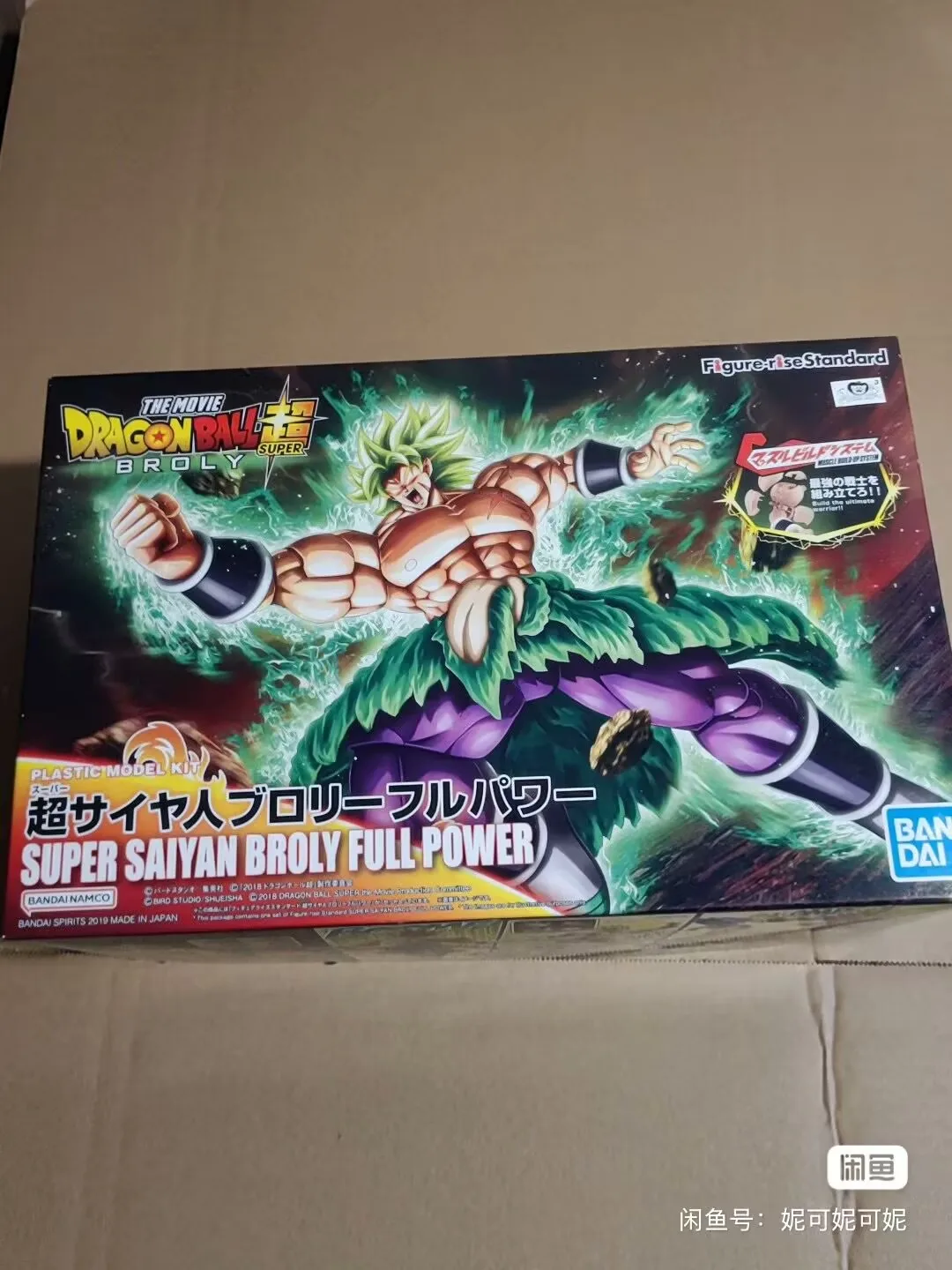 

Original Bandai Dragon Ball Z Anime Figure SHF Super Theater Edition Broli Anime Ornaments Figure Model Toys for Children