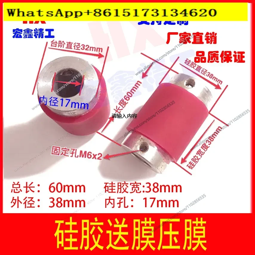 3PCS Vertical packaging machine accessories: film feeding and film pressing wheel, film pulling roller and final roller