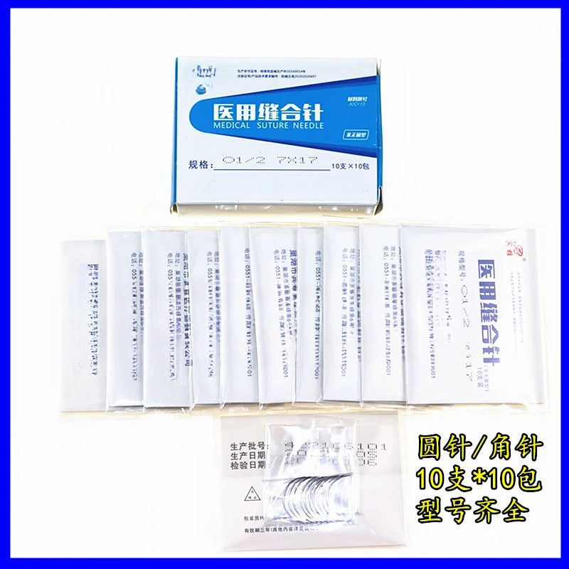 Medical Suture Needle Surgery Oral Wound Surgical  Medical Student Practice Combination Cover  1/2 corner needle