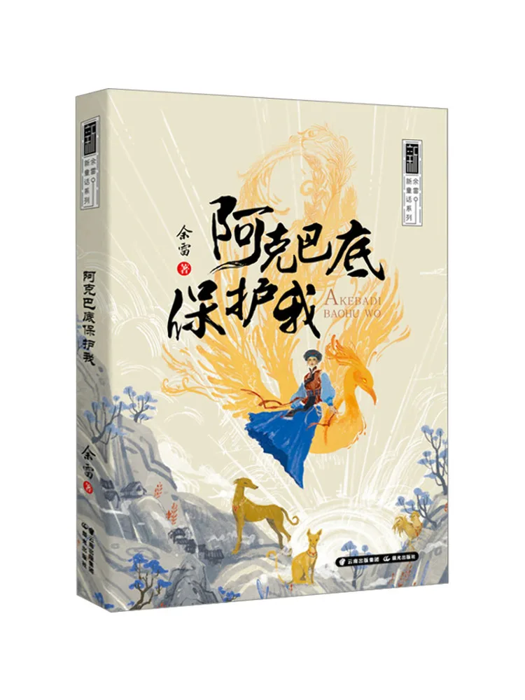 

Book-Winshare Akbar Base Protect Me