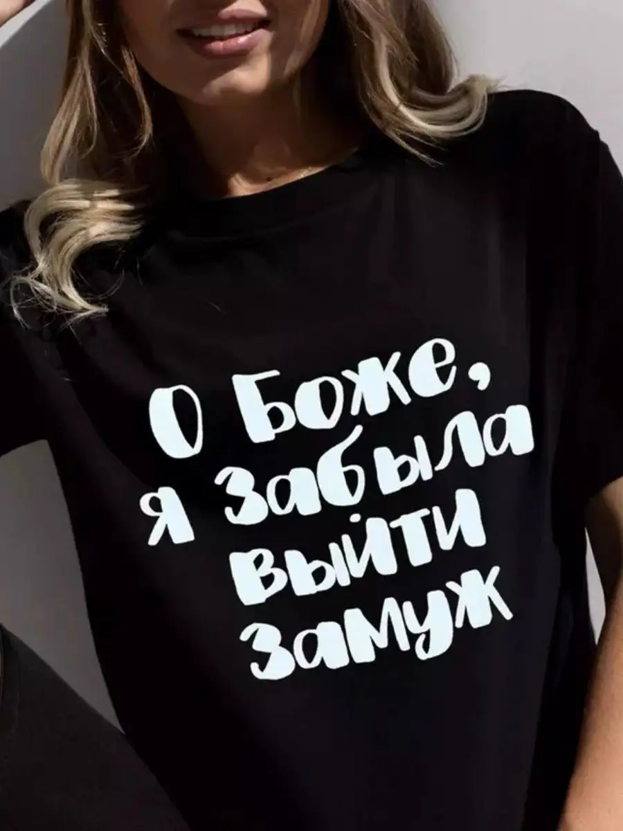 Sarcastic Russian Quote Print T-Shirt 