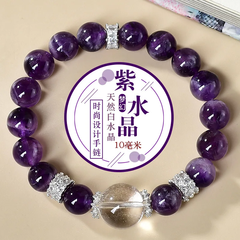 

Natural Amethyst White Crystal Bracelet Women's Fashion Light Luxury Bracelet, Jewelry, Original Design